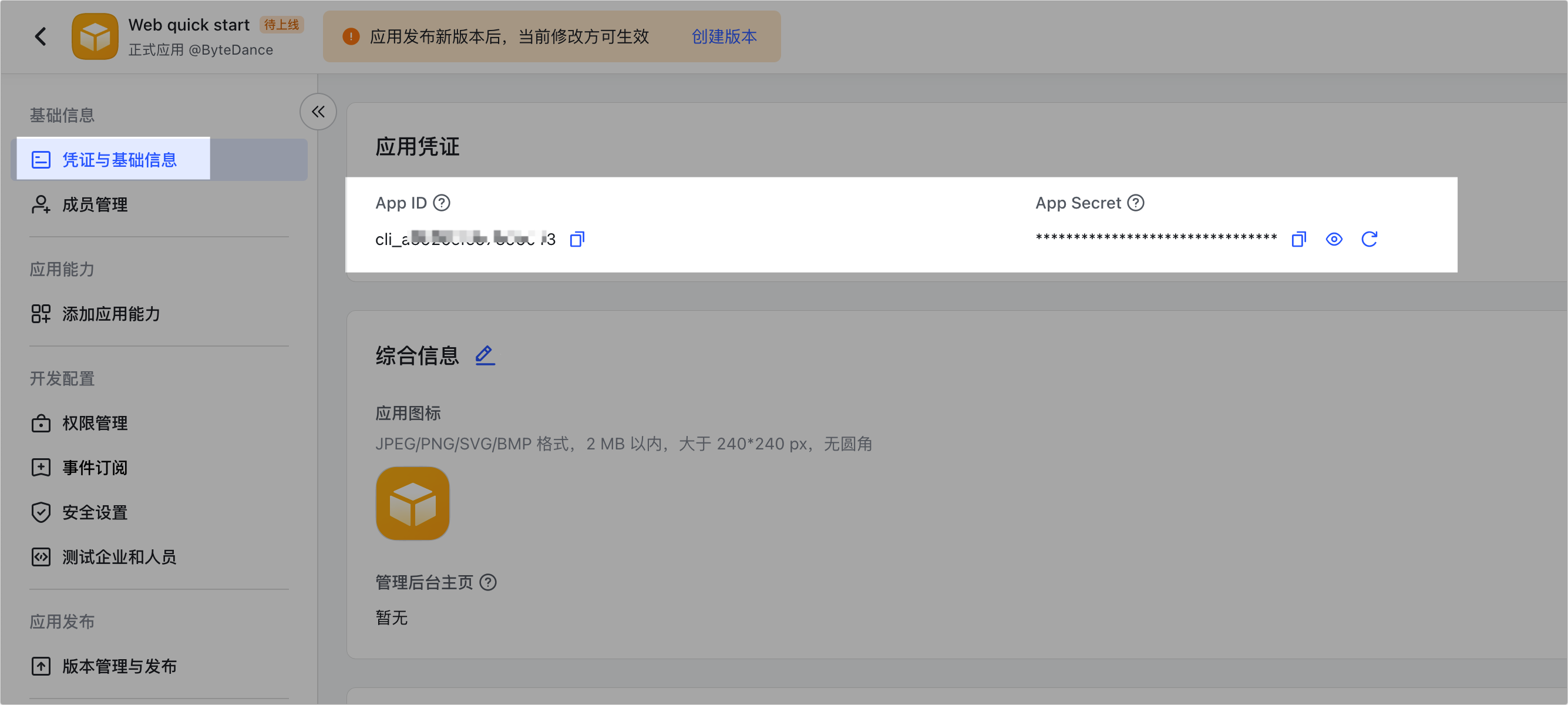 开发文档 - Lark开放平台
