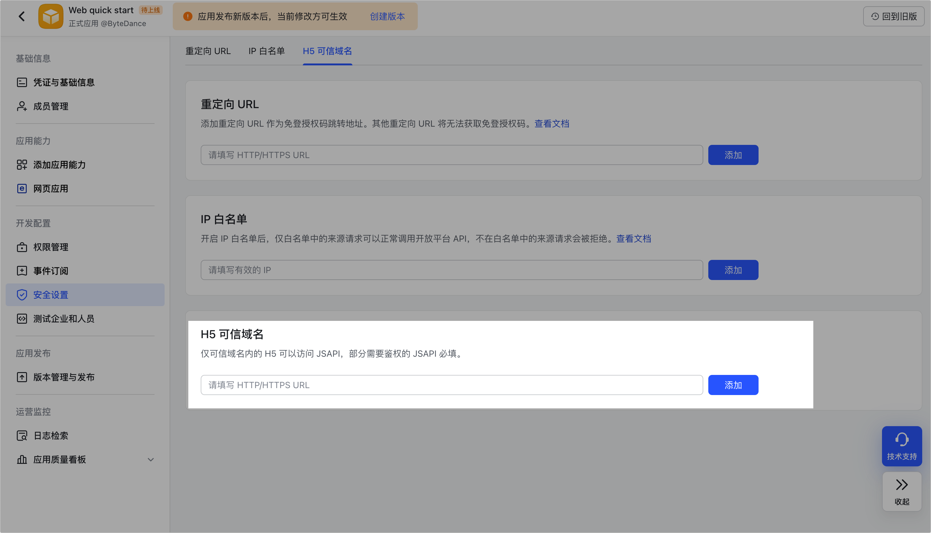 开发文档 - Lark开放平台