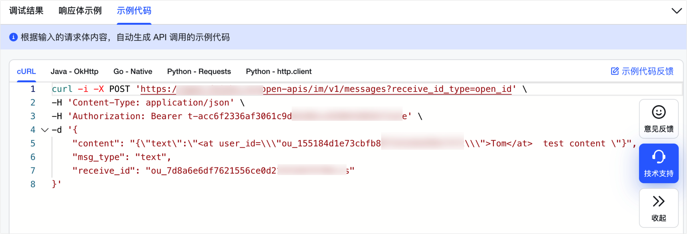 开发文档 - Lark开放平台